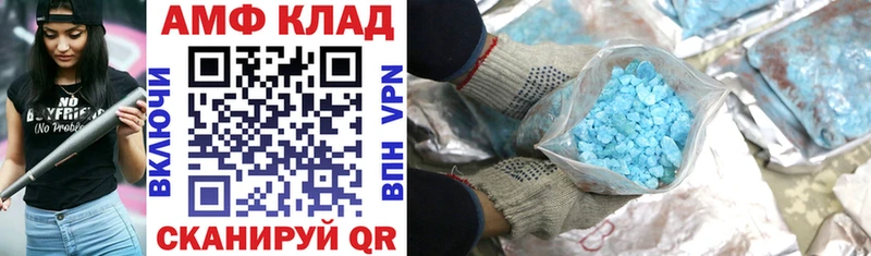 Купить закладки  Кумертау  АМФЕТАМИН 98% 