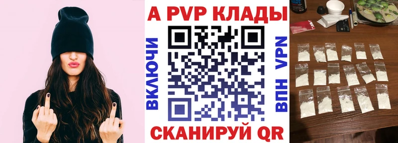 Купить  Кумертау  Alpha-PVP Соль 