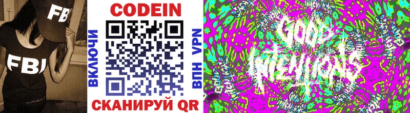 Купить где  Кумертау  Codein напиток Lean (лин) 