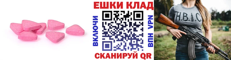 ЭКСТАЗИ 280 MDMA Кумертау