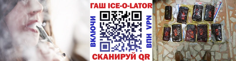 Гашиш Ice-O-Lator  Купить  Кумертау 