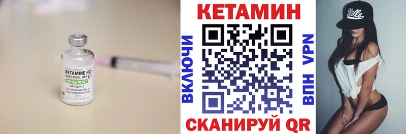Купить Кумертау КЕТАМИН VHQ