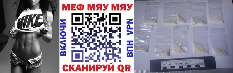 Меф мяу мяу Купить закладки Кумертау